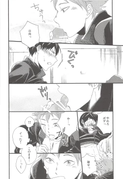 Page 17 of kiss kiss kiss