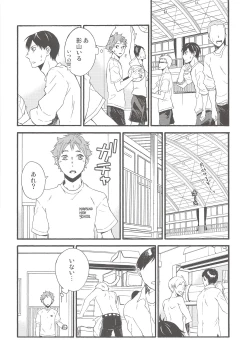 Page 23 of kiss kiss kiss