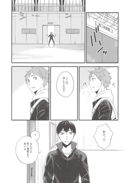 Page 26 of kiss kiss kiss