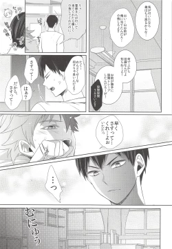 Page 8 of Nakayoku Nasai!