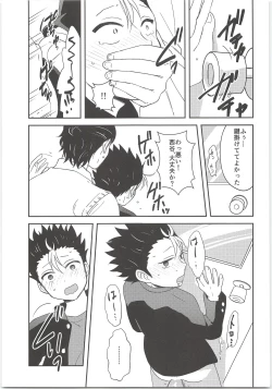 Page 14 of Asahi-san no Oishii Obentou