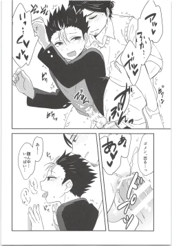 Page 15 of Asahi-san no Oishii Obentou