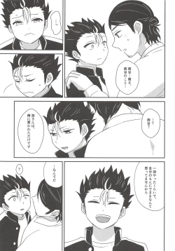 Page 14 of 5-man de Ii desu ka?