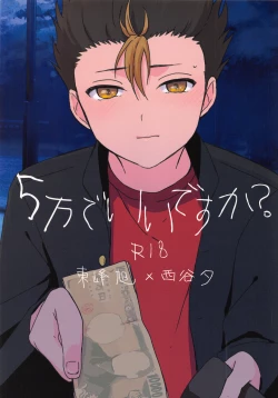 Page 1 of 5-man de Ii desu ka?