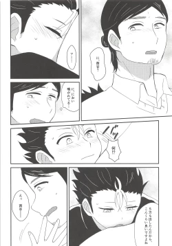 Page 7 of 5-man de Ii desu ka?