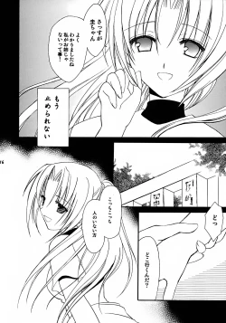 Page 14 of Watashi no koe ga kikoemasu ka