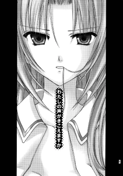 Page 2 of Watashi no koe ga kikoemasu ka