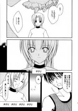 Page 4 of Watashi no koe ga kikoemasu ka