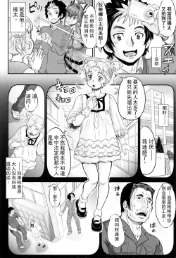 Page 6 of Nejireta Unmei