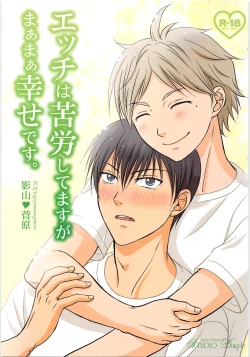 Page 1 of Ecchi wa Kurou Shitemasuga Maamaa Shiawasedesu.