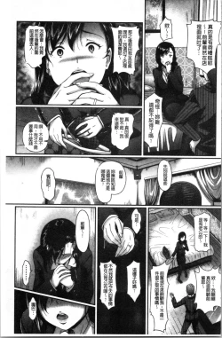 Page 136 of Gusai no Tawamure | 愚妻的戯弄