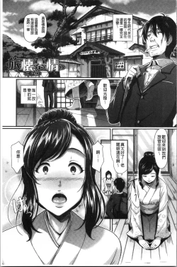 Page 154 of Gusai no Tawamure | 愚妻的戯弄