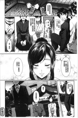 Page 173 of Gusai no Tawamure | 愚妻的戯弄