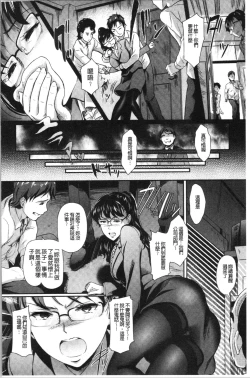 Page 177 of Gusai no Tawamure | 愚妻的戯弄