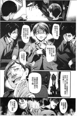 Page 31 of Gusai no Tawamure | 愚妻的戯弄