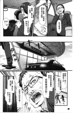 Page 41 of Gusai no Tawamure | 愚妻的戯弄