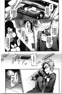 Page 94 of Gusai no Tawamure | 愚妻的戯弄