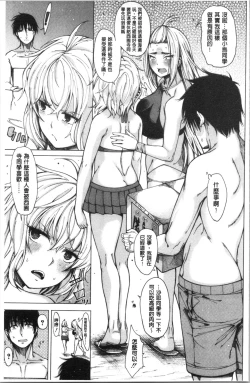 Page 102 of Dosukebe Kyousitu