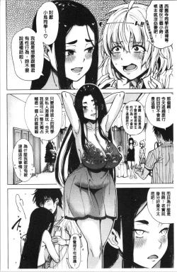 Page 107 of Dosukebe Kyousitu