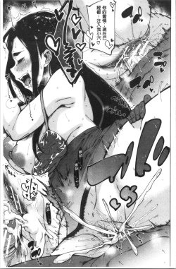 Page 120 of Dosukebe Kyousitu