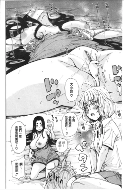 Page 121 of Dosukebe Kyousitu