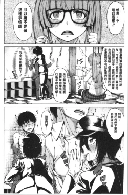 Page 131 of Dosukebe Kyousitu