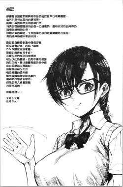 Page 202 of Dosukebe Kyousitu
