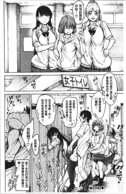 Page 41 of Dosukebe Kyousitu