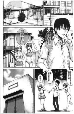 Page 47 of Dosukebe Kyousitu