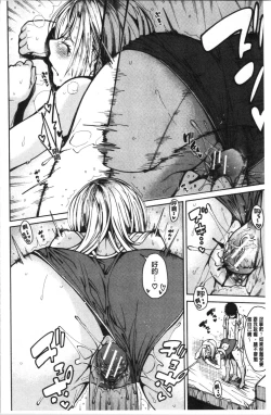 Page 75 of Dosukebe Kyousitu