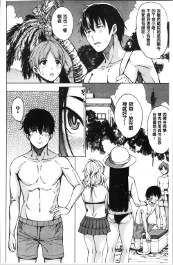 Page 87 of Dosukebe Kyousitu