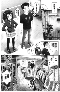 Page 102 of Bijin Sanshimai to LoveHo Hajimemashita! Jou | 美人三姉妹們一起來開始經營賓館! 上