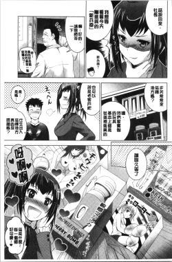 Page 104 of Bijin Sanshimai to LoveHo Hajimemashita! Jou | 美人三姉妹們一起來開始經營賓館! 上