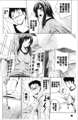 Page 11 of Bijin Sanshimai to LoveHo Hajimemashita! Jou | 美人三姉妹們一起來開始經營賓館! 上