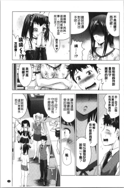 Page 122 of Bijin Sanshimai to LoveHo Hajimemashita! Jou | 美人三姉妹們一起來開始經營賓館! 上