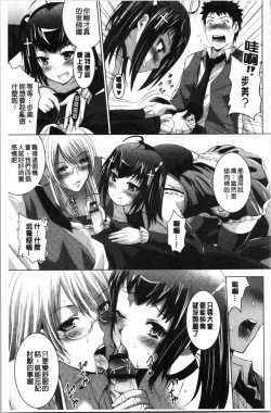 Page 128 of Bijin Sanshimai to LoveHo Hajimemashita! Jou | 美人三姉妹們一起來開始經營賓館! 上