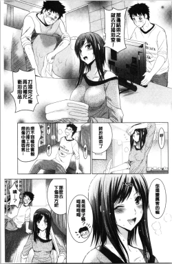 Page 12 of Bijin Sanshimai to LoveHo Hajimemashita! Jou | 美人三姉妹們一起來開始經營賓館! 上