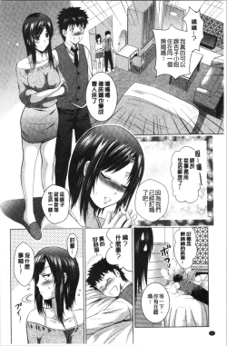 Page 143 of Bijin Sanshimai to LoveHo Hajimemashita! Jou | 美人三姉妹們一起來開始經營賓館! 上