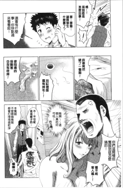 Page 149 of Bijin Sanshimai to LoveHo Hajimemashita! Jou | 美人三姉妹們一起來開始經營賓館! 上