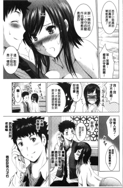 Page 160 of Bijin Sanshimai to LoveHo Hajimemashita! Jou | 美人三姉妹們一起來開始經營賓館! 上