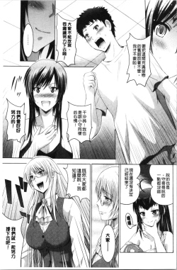 Page 164 of Bijin Sanshimai to LoveHo Hajimemashita! Jou | 美人三姉妹們一起來開始經營賓館! 上