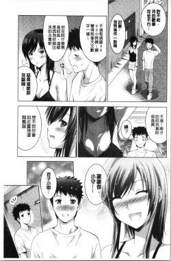 Page 166 of Bijin Sanshimai to LoveHo Hajimemashita! Jou | 美人三姉妹們一起來開始經營賓館! 上