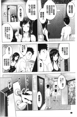 Page 167 of Bijin Sanshimai to LoveHo Hajimemashita! Jou | 美人三姉妹們一起來開始經營賓館! 上