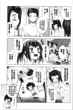 Page 188 of Bijin Sanshimai to LoveHo Hajimemashita! Jou | 美人三姉妹們一起來開始經營賓館! 上