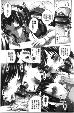 Page 192 of Bijin Sanshimai to LoveHo Hajimemashita! Jou | 美人三姉妹們一起來開始經營賓館! 上