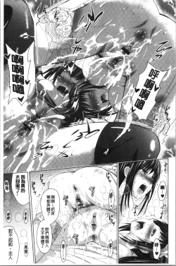 Page 198 of Bijin Sanshimai to LoveHo Hajimemashita! Jou | 美人三姉妹們一起來開始經營賓館! 上