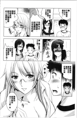 Page 33 of Bijin Sanshimai to LoveHo Hajimemashita! Jou | 美人三姉妹們一起來開始經營賓館! 上