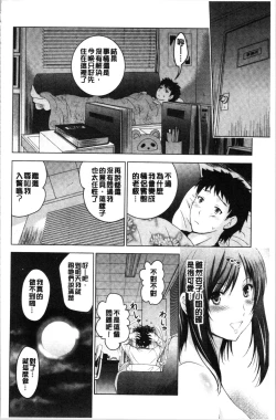 Page 35 of Bijin Sanshimai to LoveHo Hajimemashita! Jou | 美人三姉妹們一起來開始經營賓館! 上