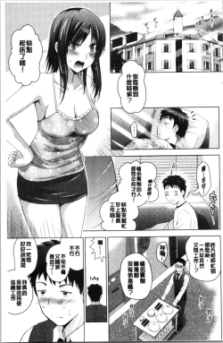Page 36 of Bijin Sanshimai to LoveHo Hajimemashita! Jou | 美人三姉妹們一起來開始經營賓館! 上