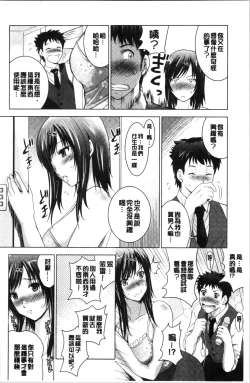 Page 39 of Bijin Sanshimai to LoveHo Hajimemashita! Jou | 美人三姉妹們一起來開始經營賓館! 上